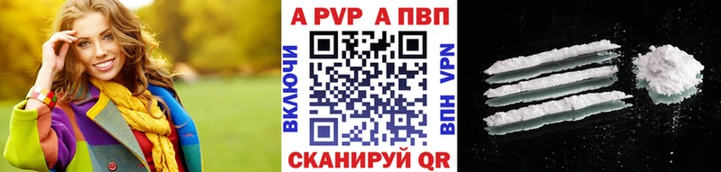 A PVP Соль Салаир