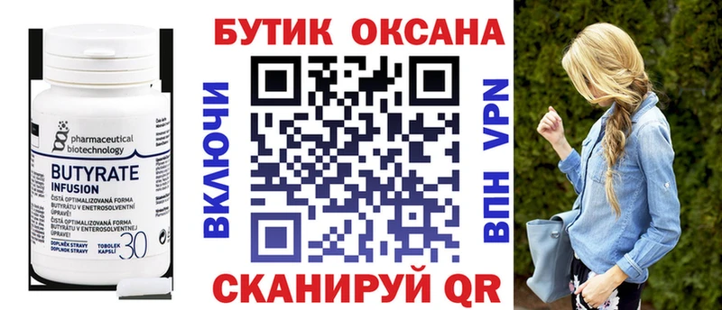 наркота  Салаир  Бутират Butirat 