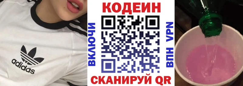 Codein Purple Drank  Салаир 