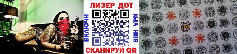 Марки 25I-NBOMe 1,8мг Салаир